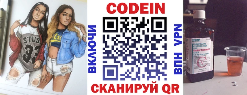 Купить  Дальнегорск  Кодеин напиток Lean (лин) 