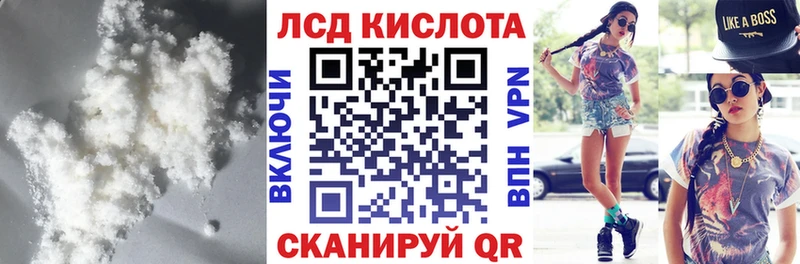 ЛСД экстази кислота  Купить закладки  Дальнегорск 