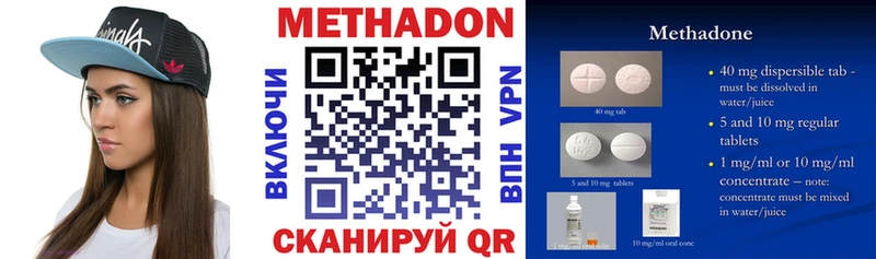 Купить  Дальнегорск  МЕТАДОН кристалл 
