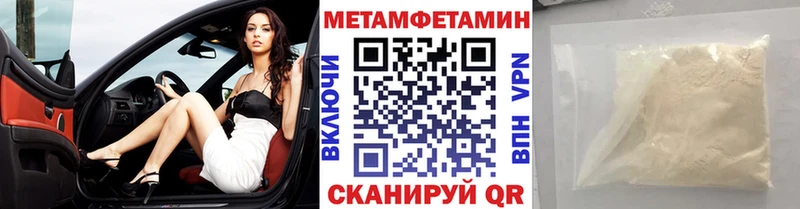 Купить где  Дальнегорск  МЕТАМФЕТАМИН Methamphetamine 